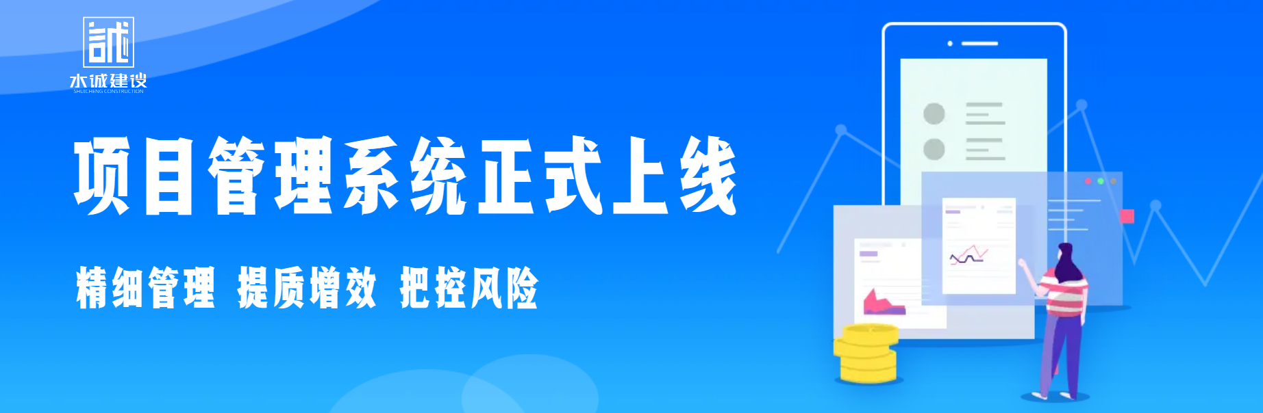 【企業(yè)喜報(bào)】熱烈祝賀我公司項(xiàng)目管